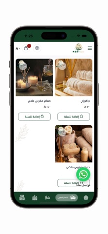 NEST SPA Screenshot 3 of 5