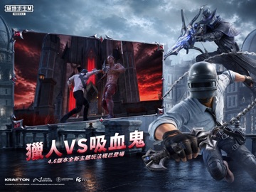 PUBG MOBILE：絕地求生M App Store preview screenshot 7