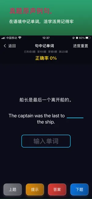 多维记单词 - 英语单词记忆神器 screenshot 4