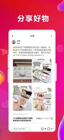 咻拜-社交电商优惠券创业平台 screenshot