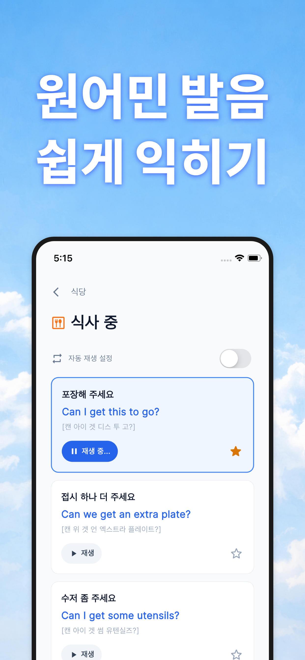 여행 영어 - 필수표현, 기초회화, 영어회화