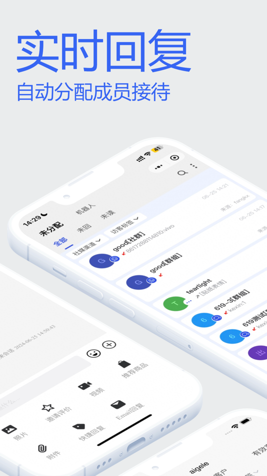 #2. SaleSmartly (iOS) 由: SAASBASE PTE. LTD.