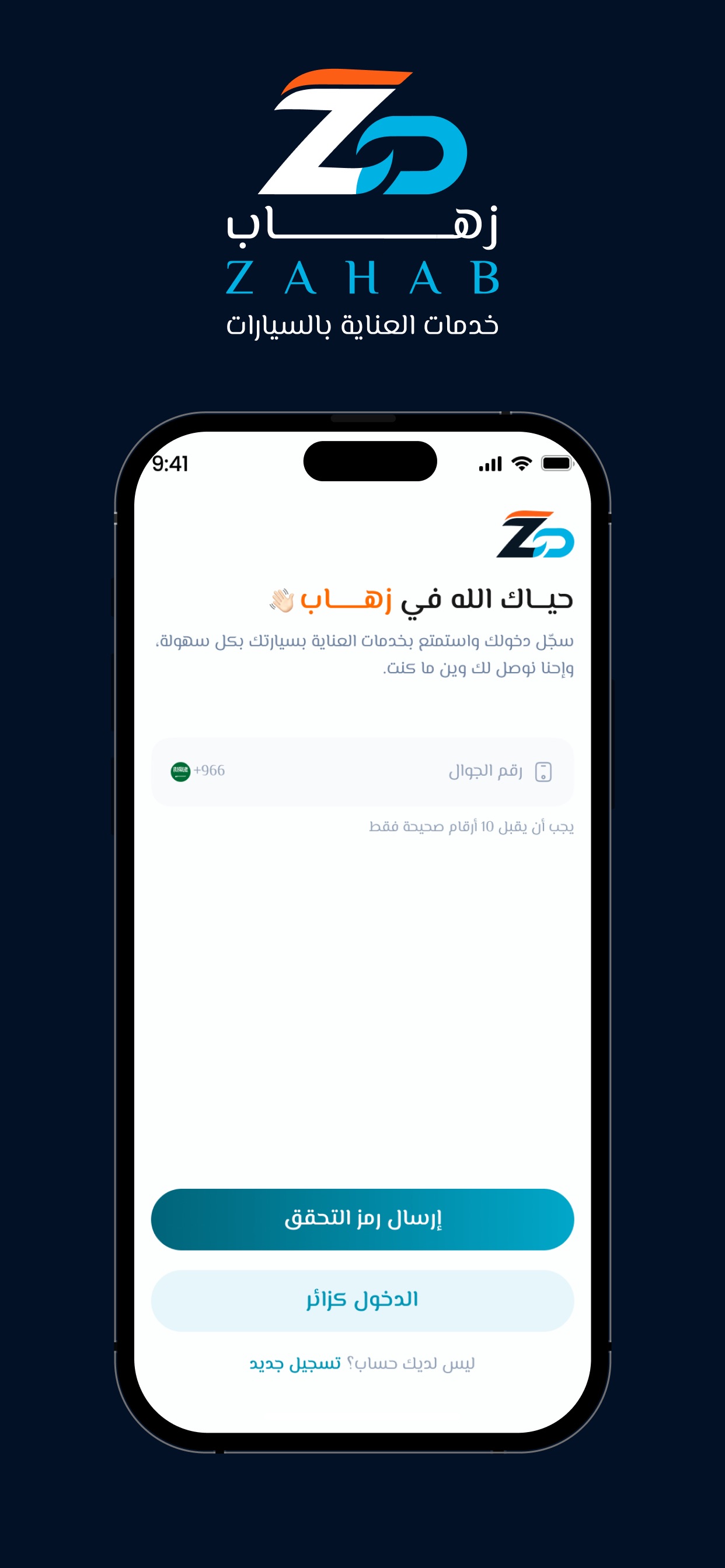 Screenshot 2 of Zahab | زهاب