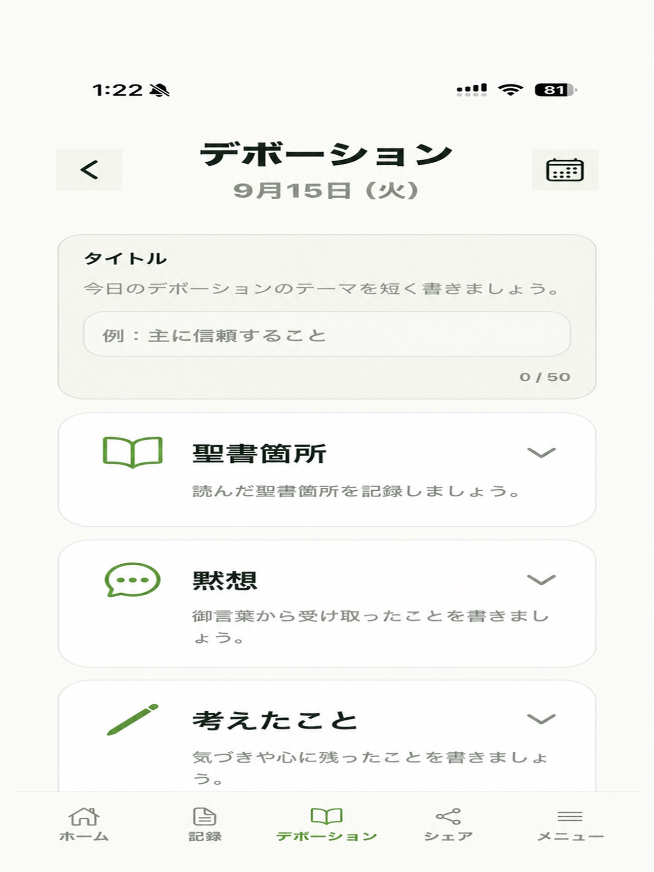 Screenshot 7 of Grace Journal