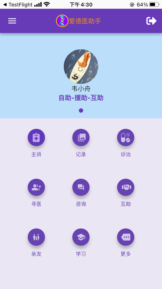 #5. 爱德医 (iOS) Podle: Lifecom Technology Co., Limited