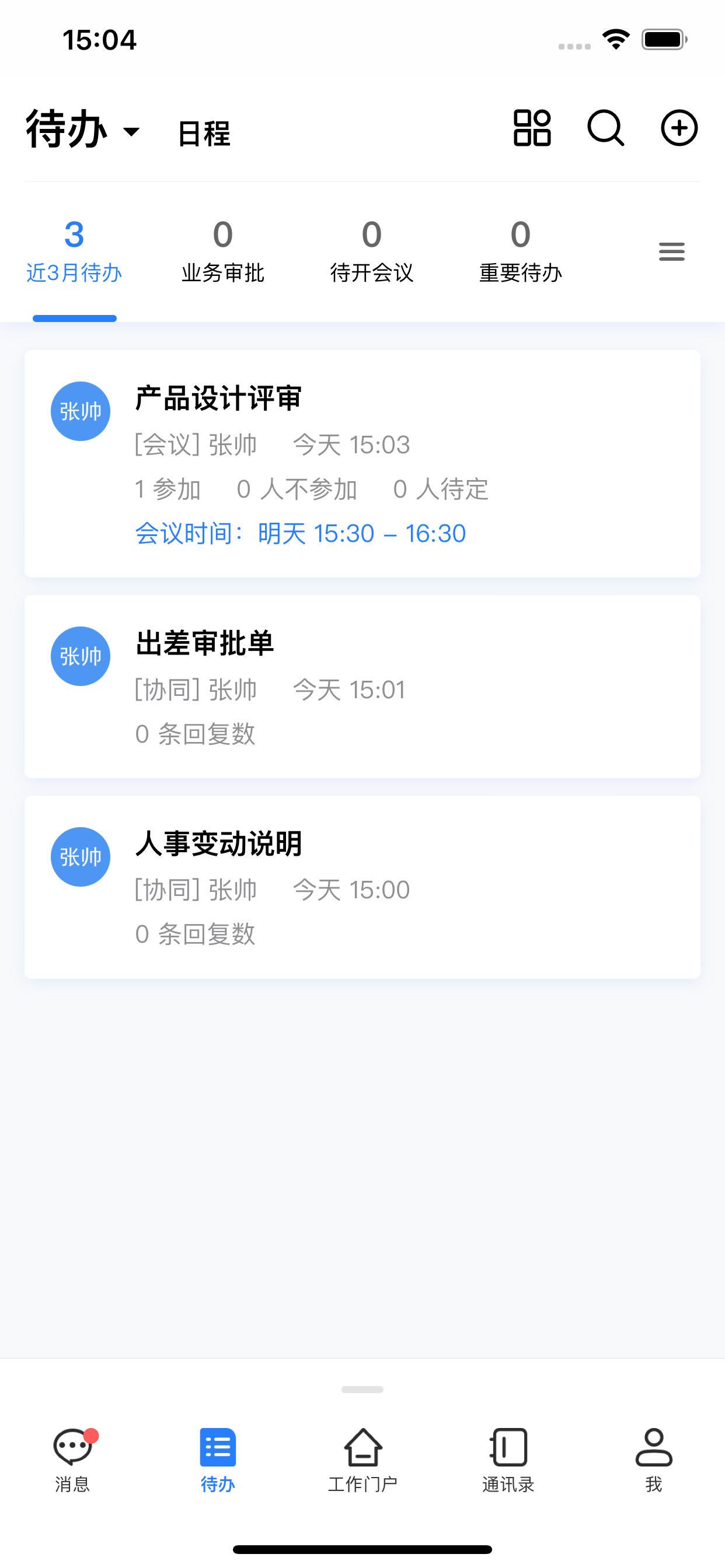 M3-移动办公平台