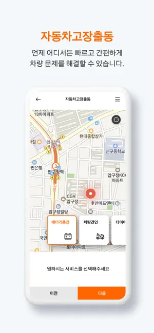 한화손보 모바일 앱 iPhone screenshot 4