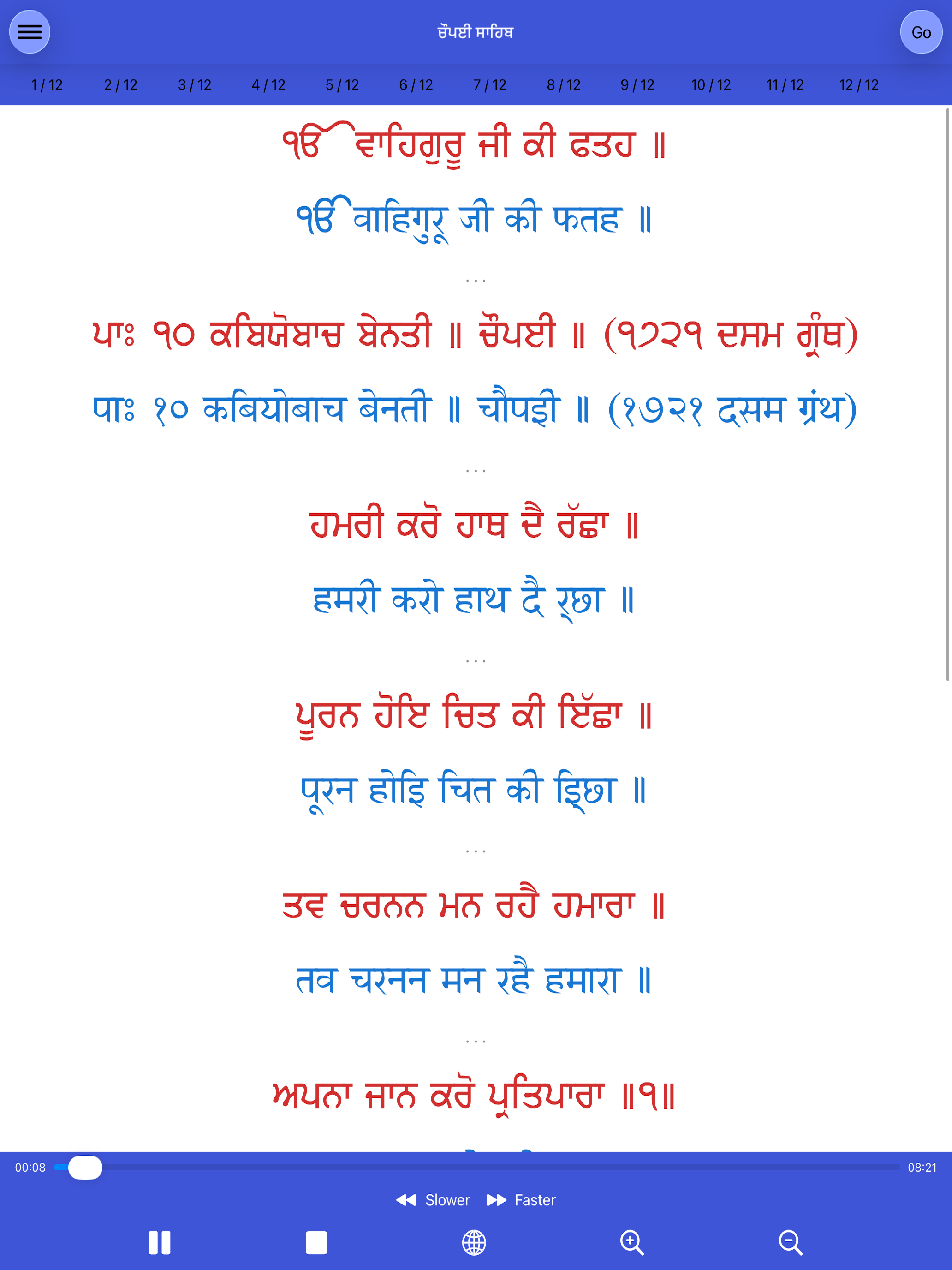 Chaupai Sahib Path with Audio