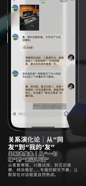 快搭-让热爱不孤单 screenshot 4