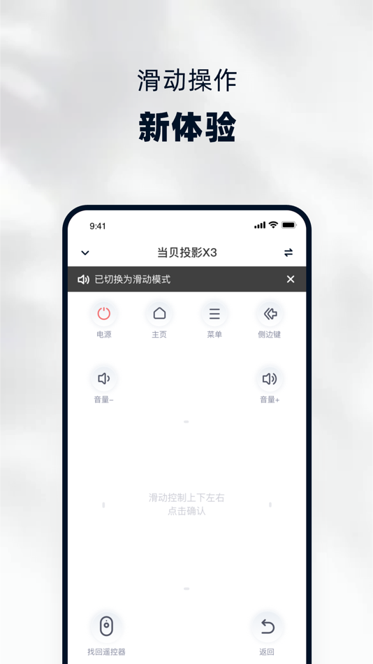 #2. 当贝家 (iOS) 由: Hangzhou Dangbei Network Technology Co.,Ltd