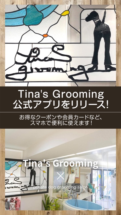 Tina's Groomingの公式アプリ