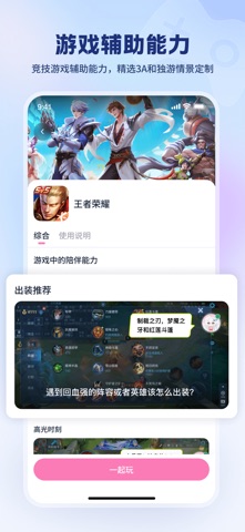 逗逗游戏伙伴 screenshot