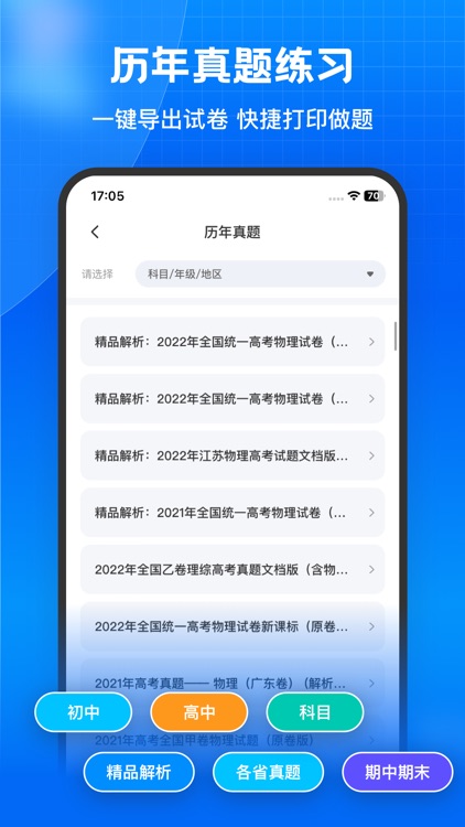 错题本-拍照整理错题、试卷扫描一键还原 screenshot-5