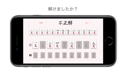 Screenshot 2 of 清一色1000 App
