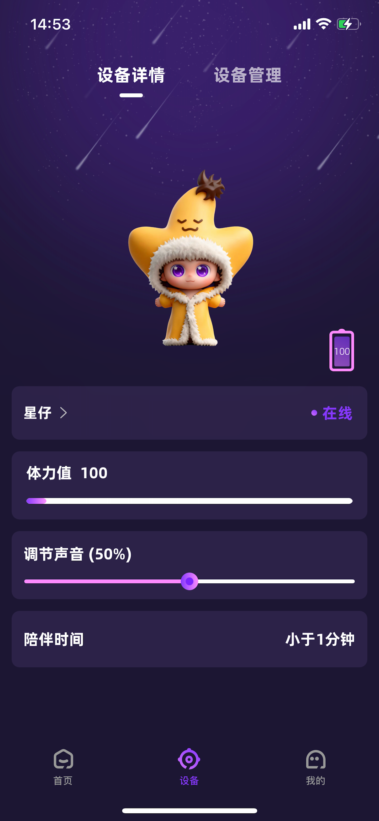 星聆