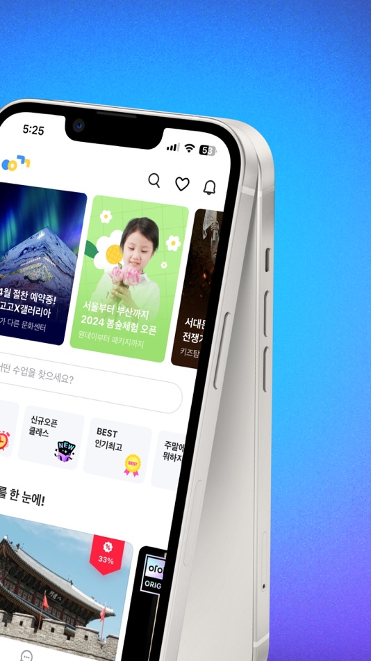 #2. 아이고고 - 초등 예비초등 유아동 부모 필수 앱 (iOS) By: ideal lab Co., Ltd.