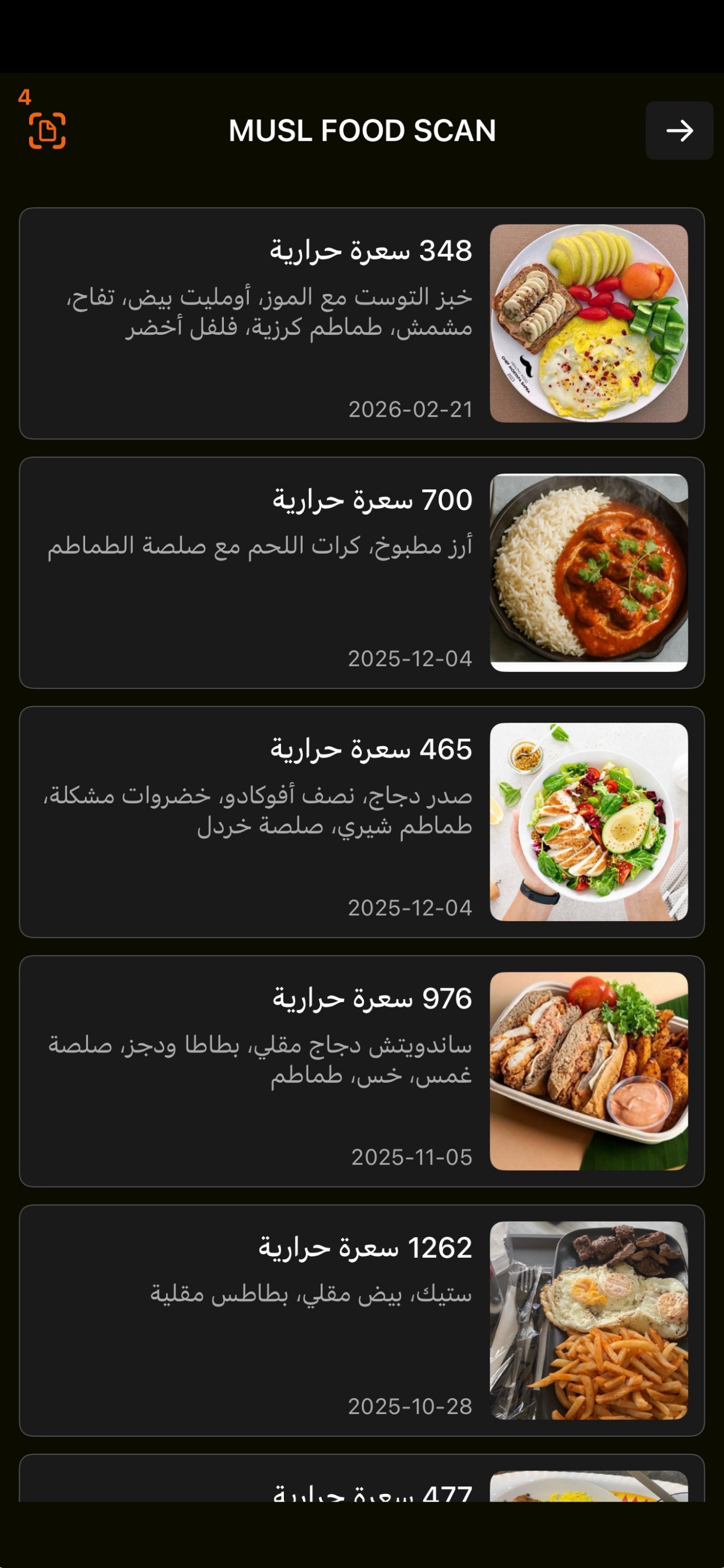 MUSL