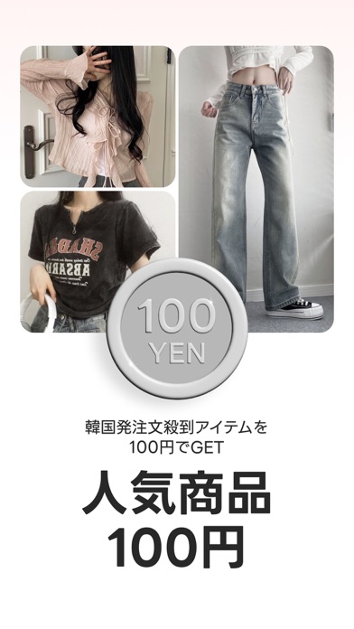 amood(アムード)-一番賢いショッピングアプリのスクリーンショット - 3