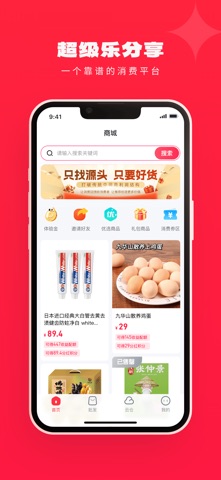 超级乐分享 screenshot