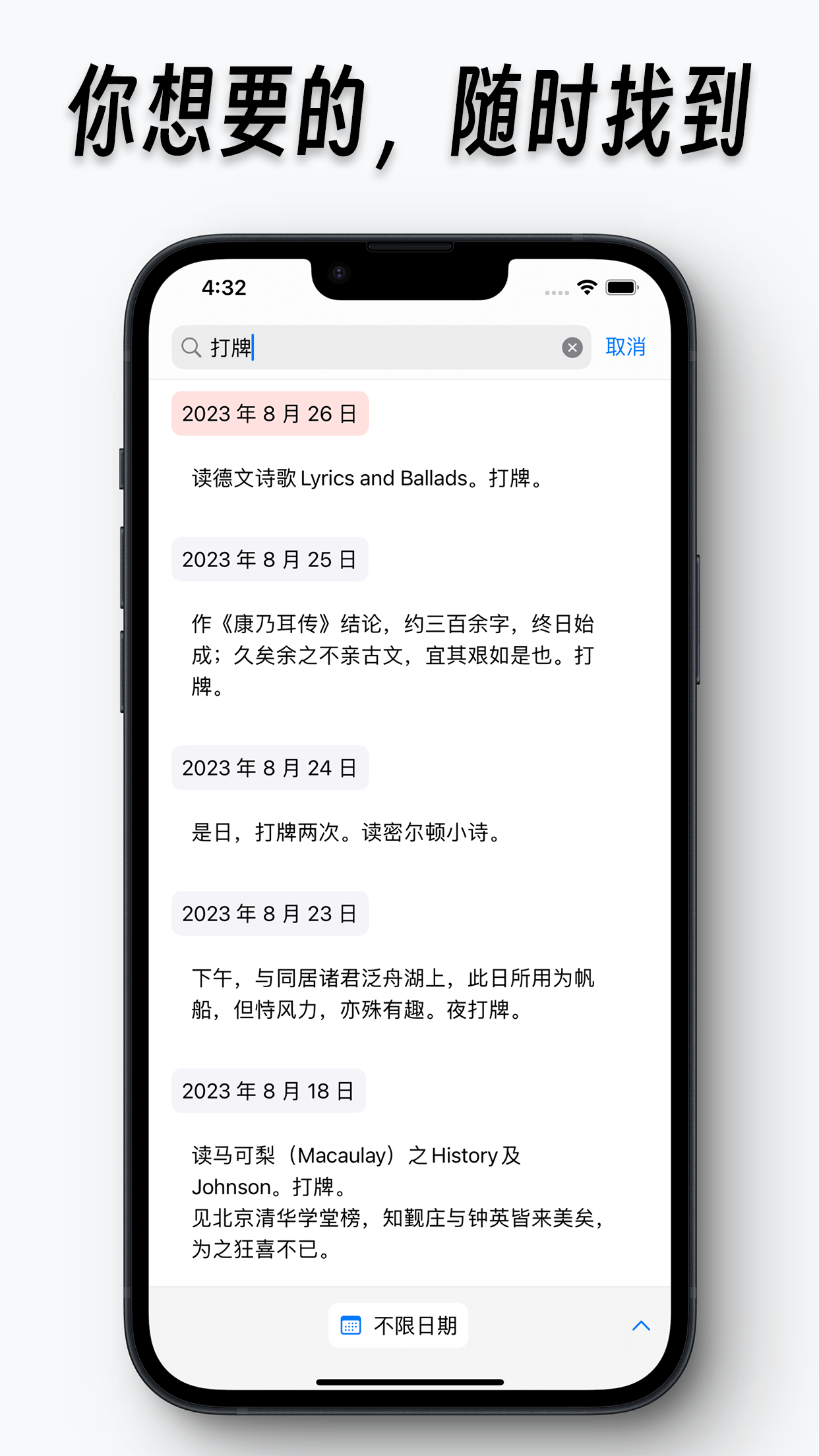 1记 - 一天记一句话