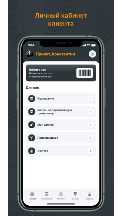 App preview