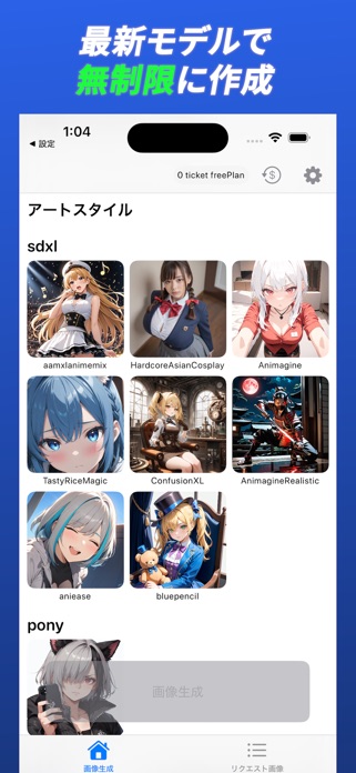 AIイラスト生成 – Art World スクリーンショット2