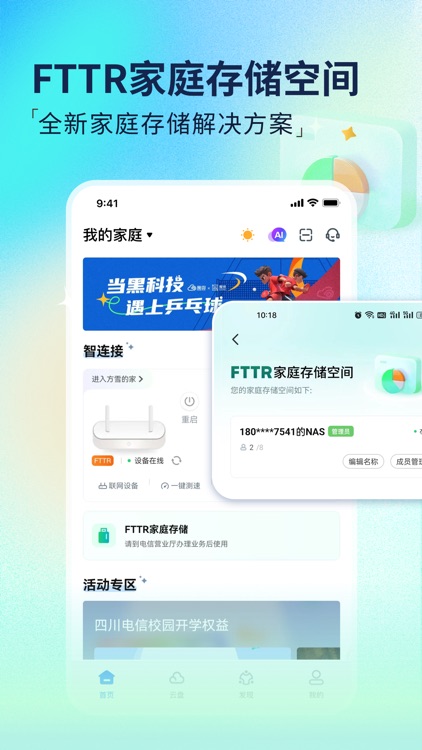 魔盘MOREPLAY screenshot-4