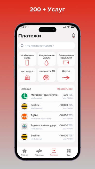 ActivBank Screenshot