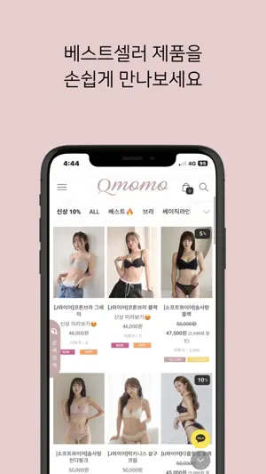 Qmomo KR screenshot 2