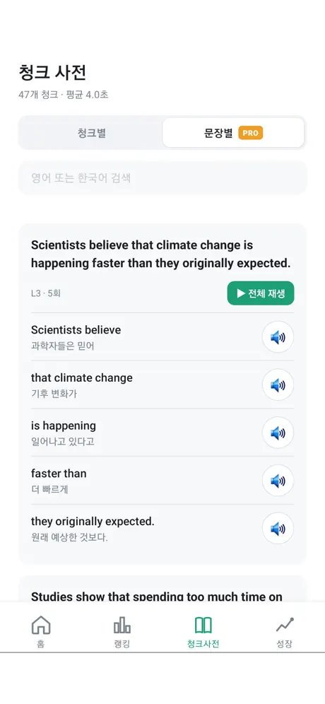 Barolingo screenshot 4