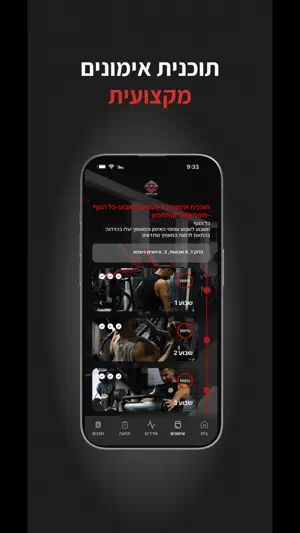 Nexus Coach screenshot 3