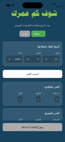البوابة الشاملة screenshot