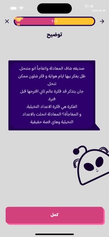 علم بلس screenshot