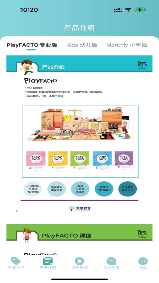 #3. 培飞思维 (iOS) 由: 森 王