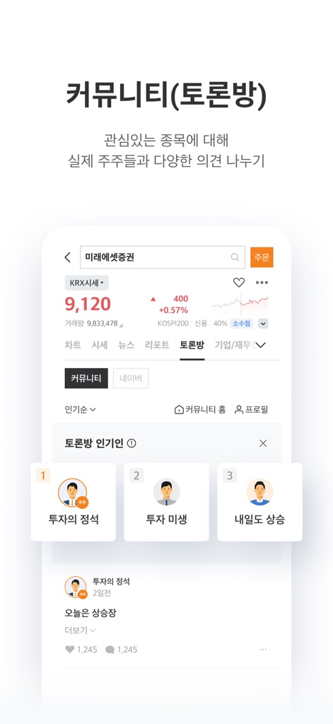 미래에셋증권 M-STOCK - null