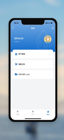 博朗健康生活 screenshot