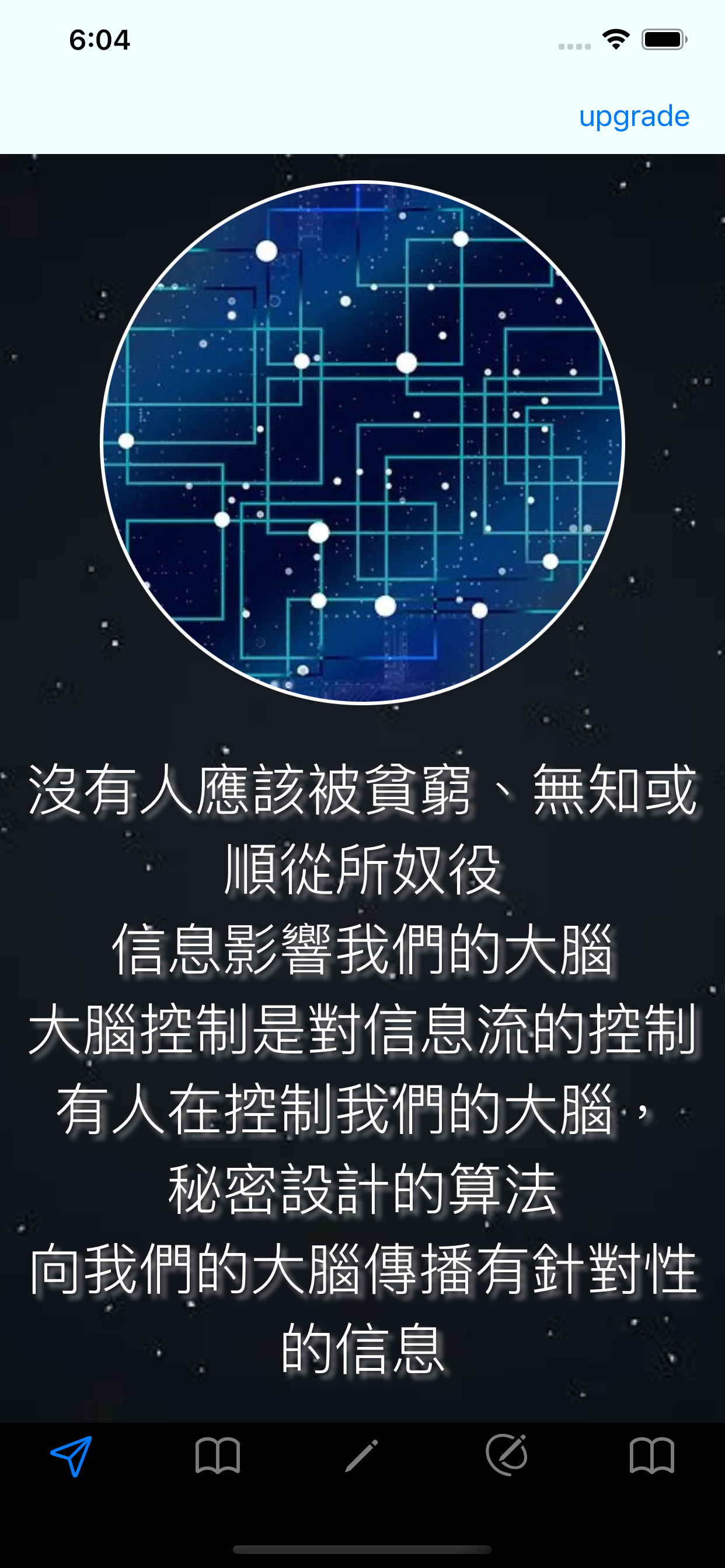 心理學：大腦控制