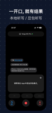 VBCC - VibeCoding遥控器 screenshot