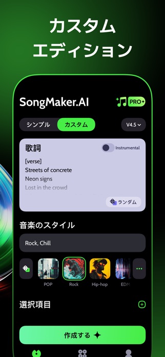 SUNO AI音楽生成器-SongMaker.AI スクリーンショット2
