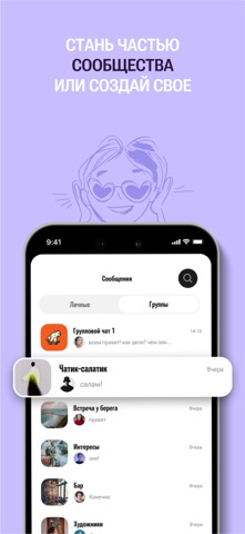 See'ya iPhone screenshot