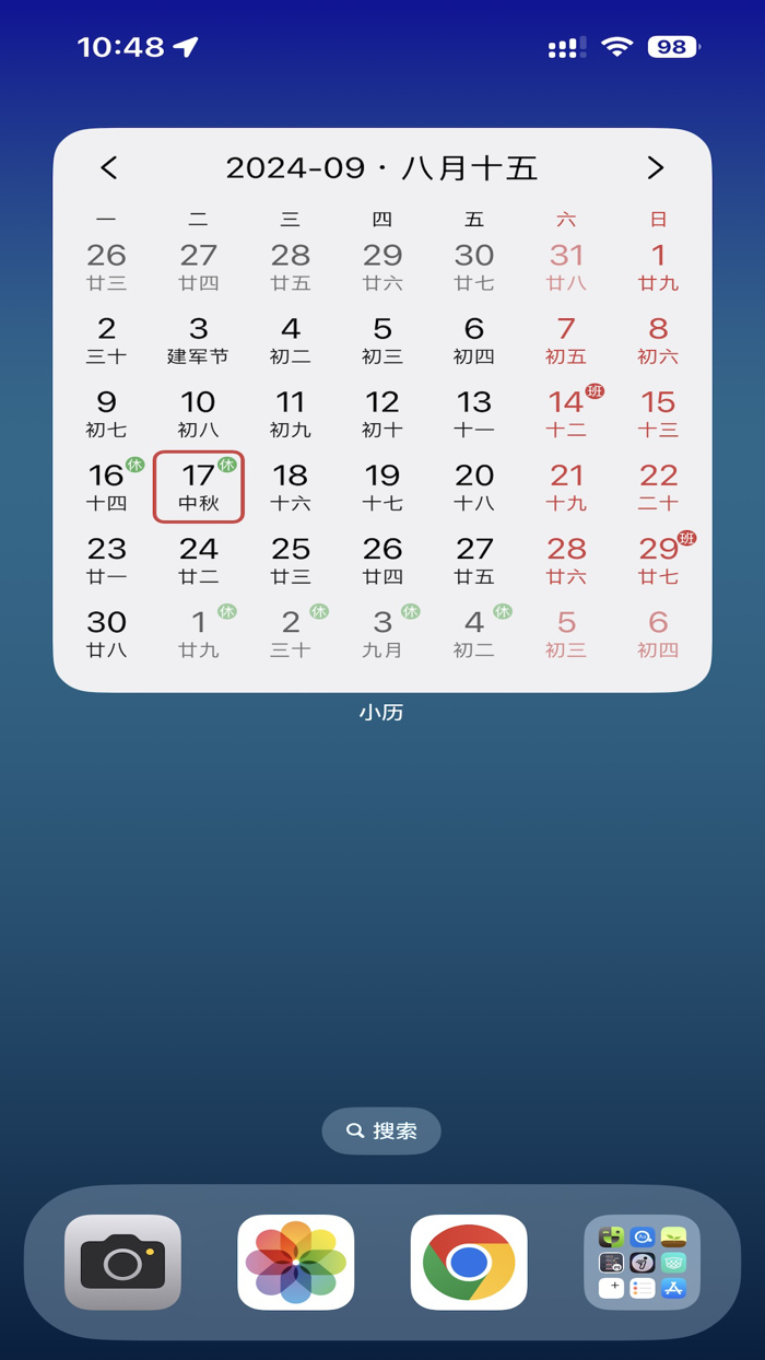 Dynamic Calendar