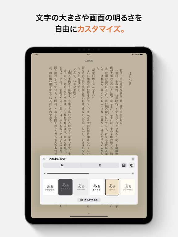 スクリーンショット