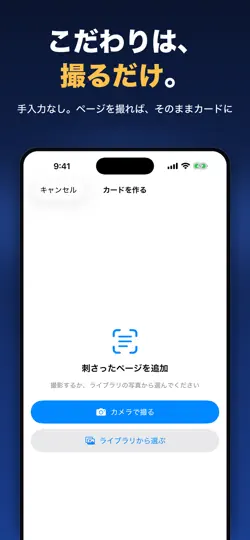 Captura de pantalla de よみかえし：読書メモ・引用カード en iPhone 2
