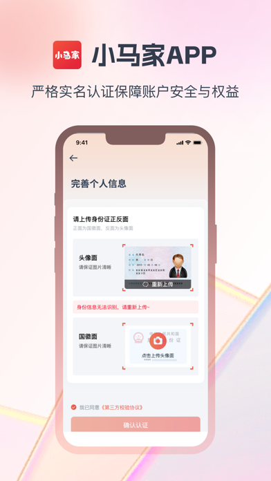 小马家商城 screenshot