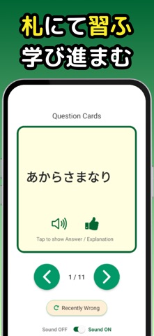 古文：大学受験・共通テスト・高校教科書の古典用語・単語クイズ iPhone screenshot