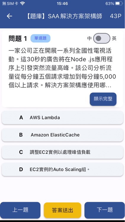 雲端大師 screenshot-7