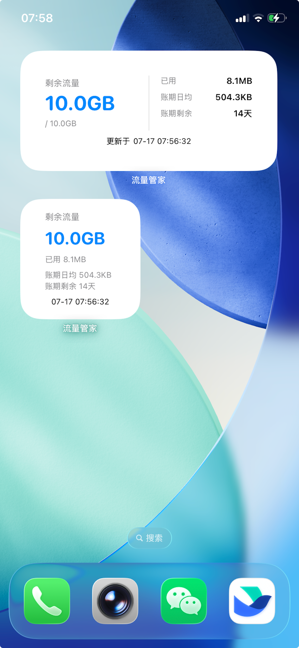 流量管家-流量监控与网络测速 screenshot 7