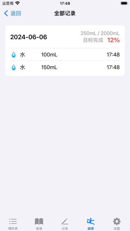 嘌呤快走-嘌呤查询痛风食谱 screenshot-5