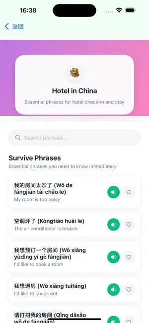 Travel Chinese Phrasebook screenshot 3