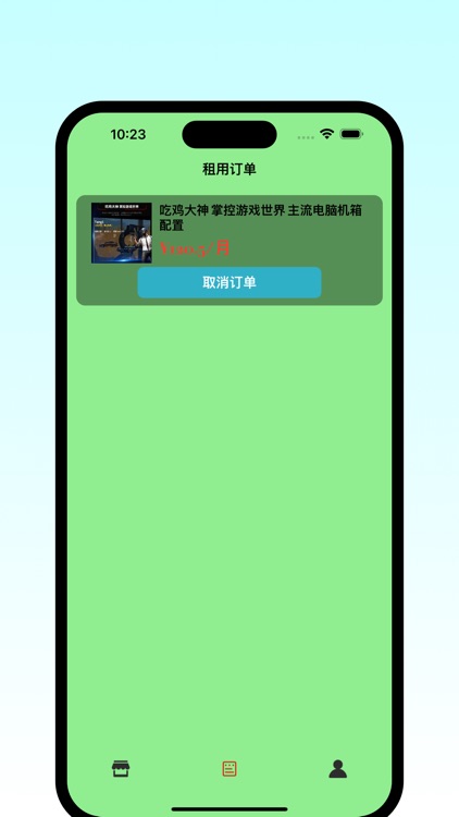 乐租玩-游戏租赁设备